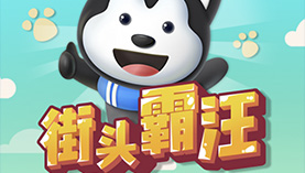街頭賽車抽獎