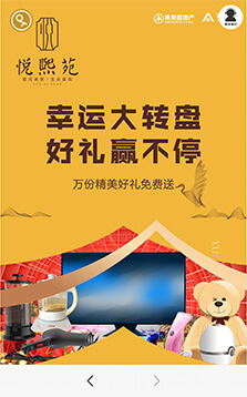 微信九宮格轉好禮