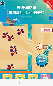 抓獎品抽獎