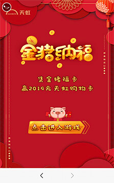 福袋助力抽福卡