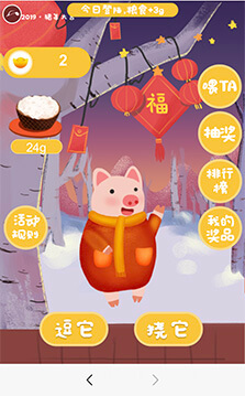 有豬同養抽獎