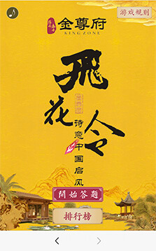 詩歌答題