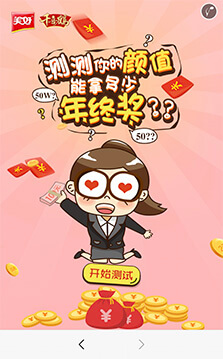 顏值測試多少分