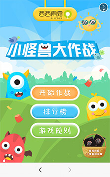 歡樂打地鼠