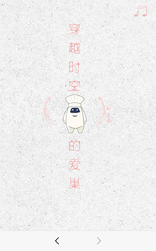 穿越時空 為愛放價