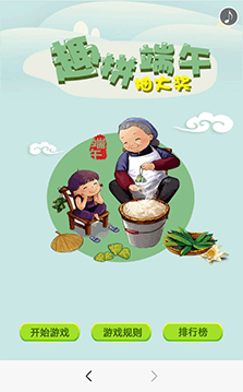 趣拼端午抽大獎