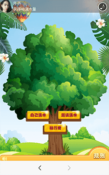 澆水種樹 助力版