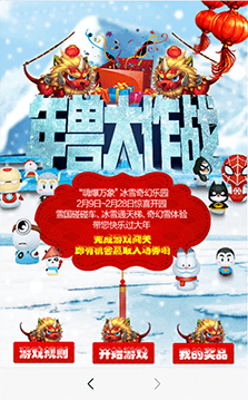 年獸大作戰