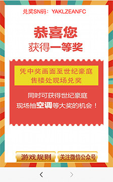全民答題 搖獎贏禮