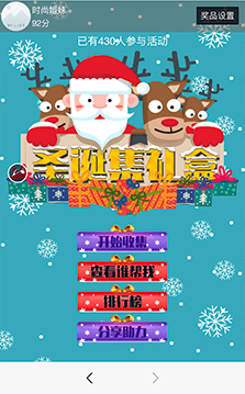 圣誕節收集禮盒