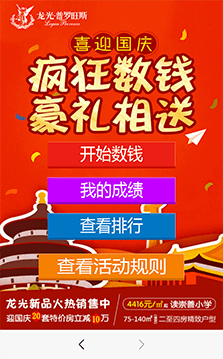 瘋狂來數錢升級版