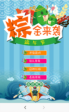 端午節粽金來襲
