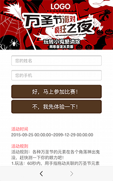 節日愛消除