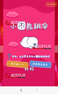 雙11貓貓跳樓助力