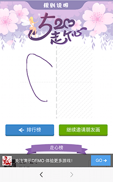 畫心助力