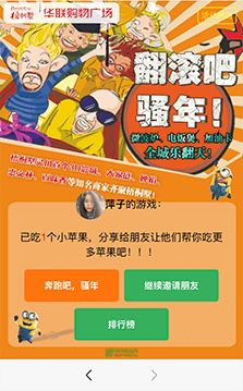 圣誕節貓貓酷跑助力
