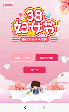 守衛女神