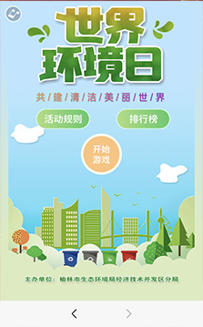 答題垃圾分類